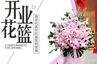 山东济宁曲阜市吴村镇东杨院村花篮配送